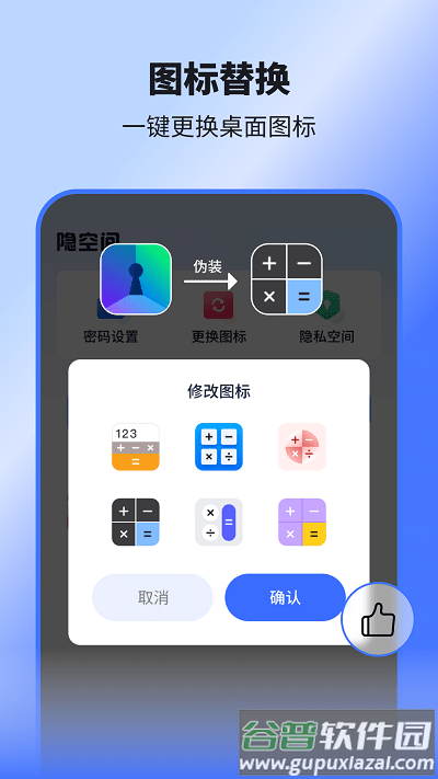 隐藏应用王者app官方版截图3