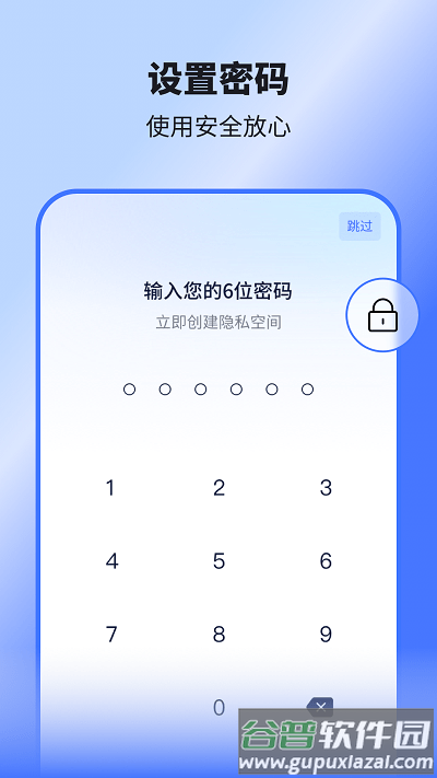 隐藏应用王者app官方版截图4
