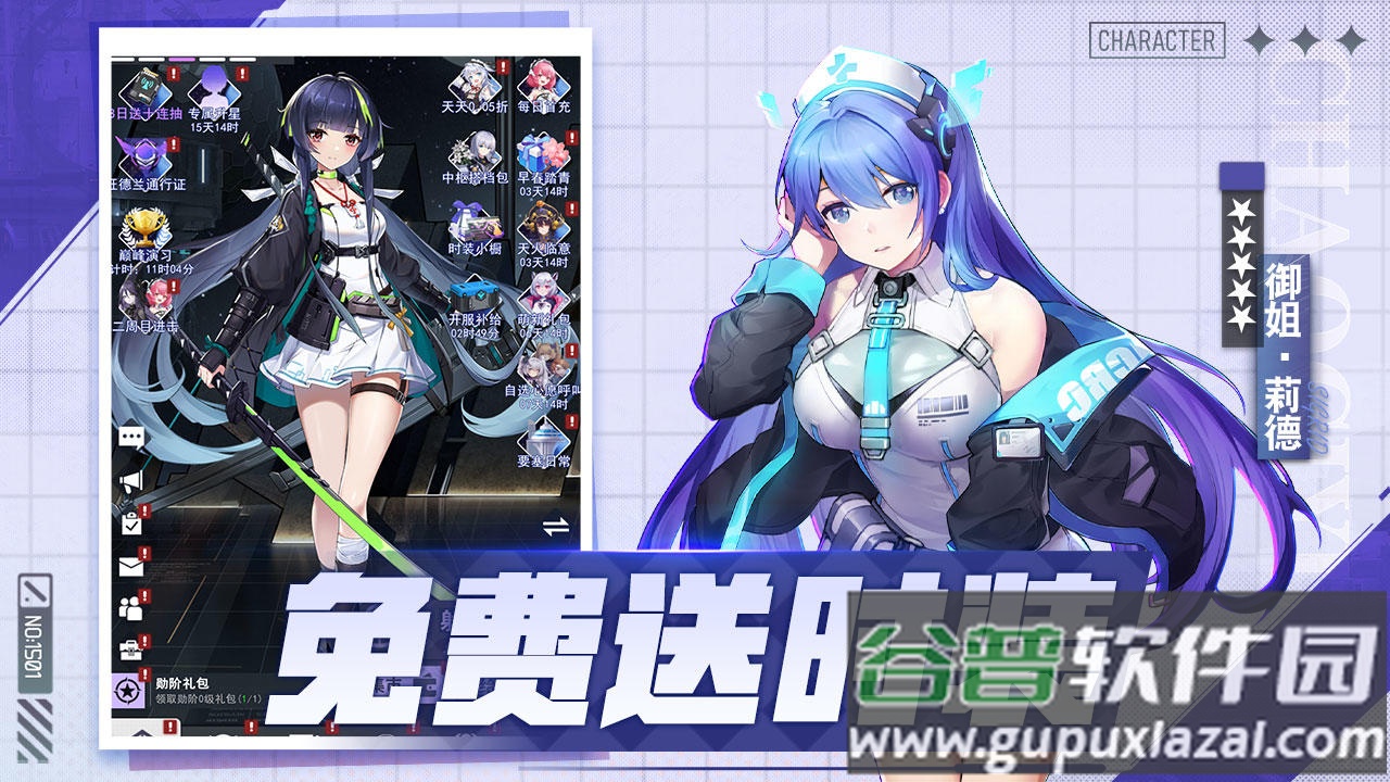 超次元女神测试版截图2