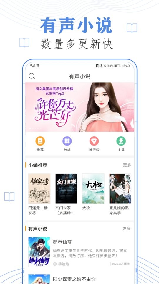 FM免费调频收音机手机版截图2