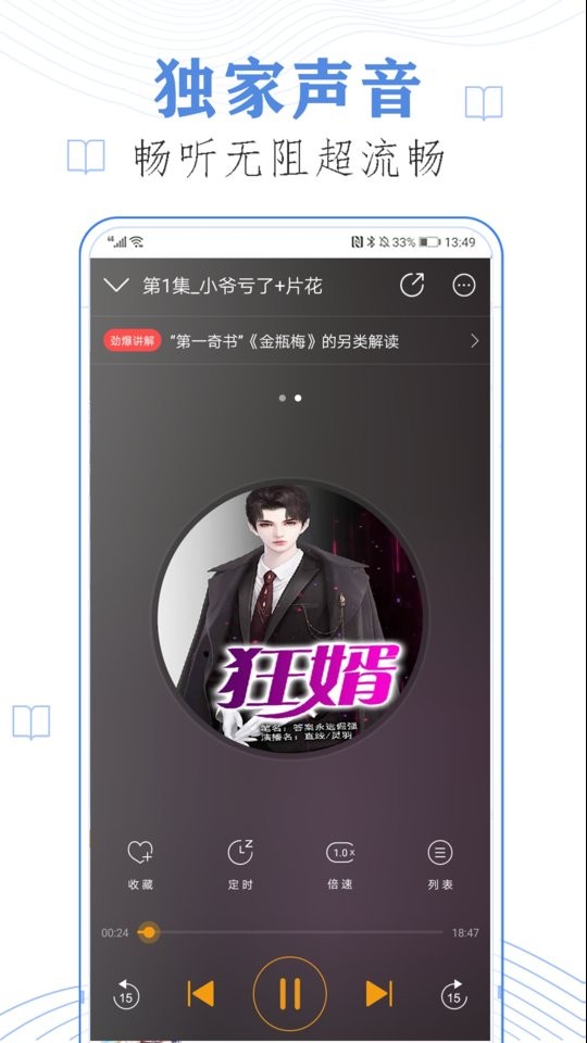 FM免费调频收音机手机版截图3