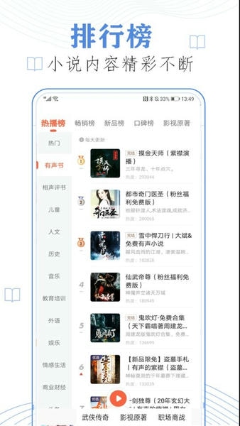 FM免费调频收音机手机版截图4