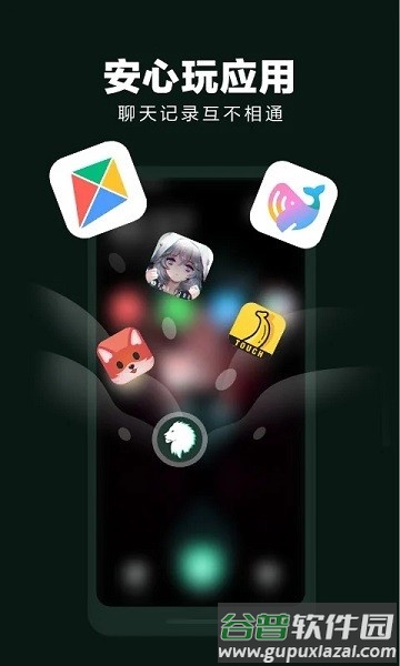 隐藏应用大师最新版截图1