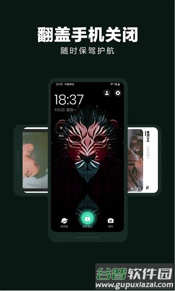 隐藏应用大师最新版截图3