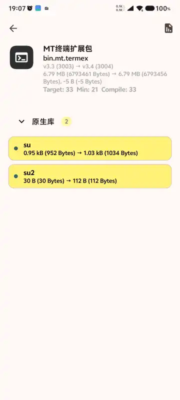 MT终端扩展包下载安装