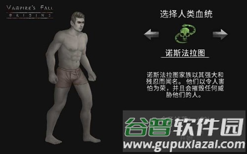 吸血鬼之殇起源图片