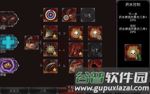 吸血鬼之殇起源内置修改器版截图1