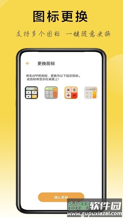 隐藏应用助手app截图1