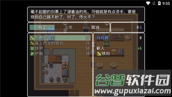 普通的RPG手游下载截图1