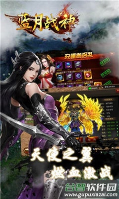 贪玩蓝月h5手游截图1