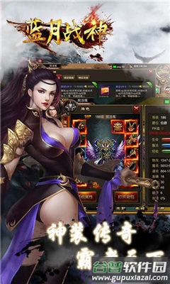 贪玩蓝月h5手游截图3