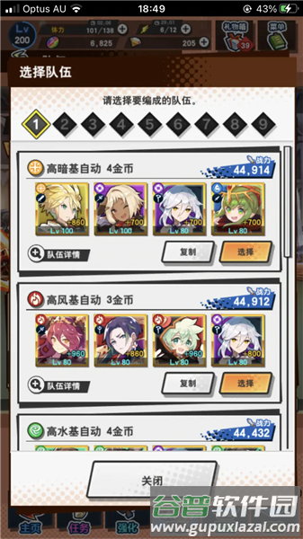 新手攻略配图2
