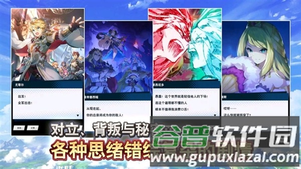 失落的龙约国服截图2