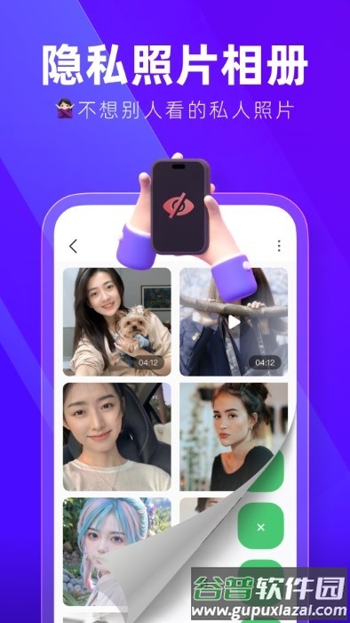 隐藏应用加密大师app截图4