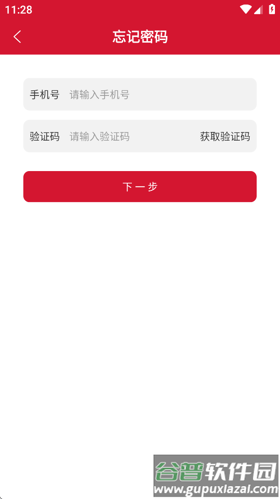 流动党员之家官方版下载截图4