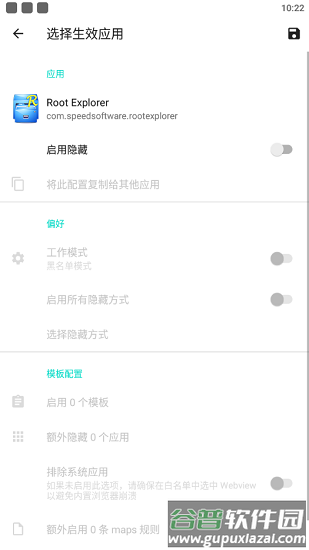 隐藏应用列表模块app截图1