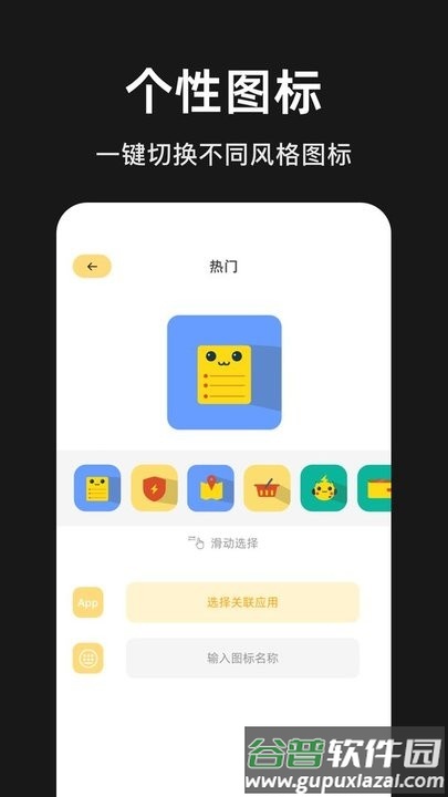 隐藏应用分身软件截图2