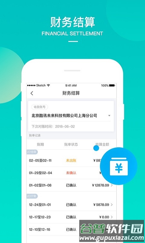 美团境外商家app下载安装