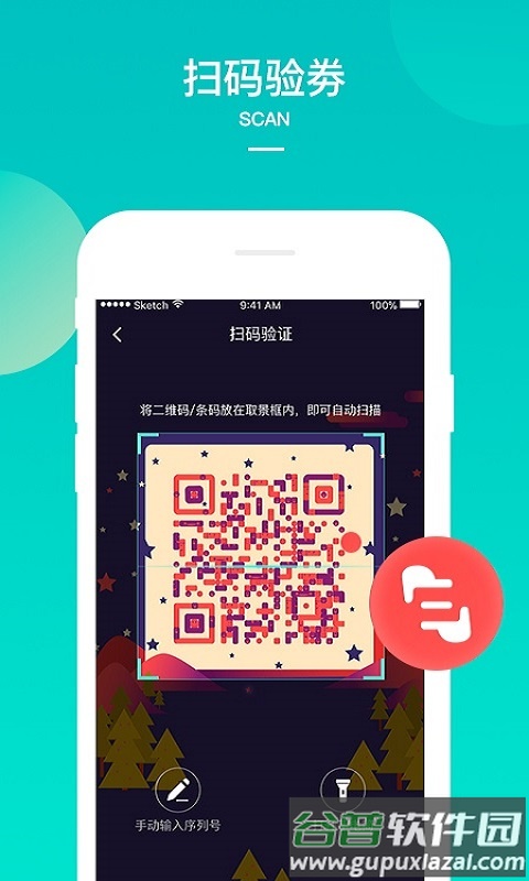 美团境外商家app下载安装截图2