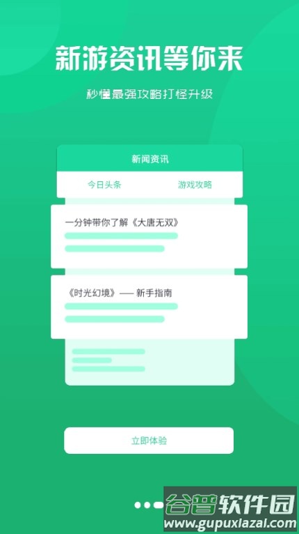 5369手游盒子