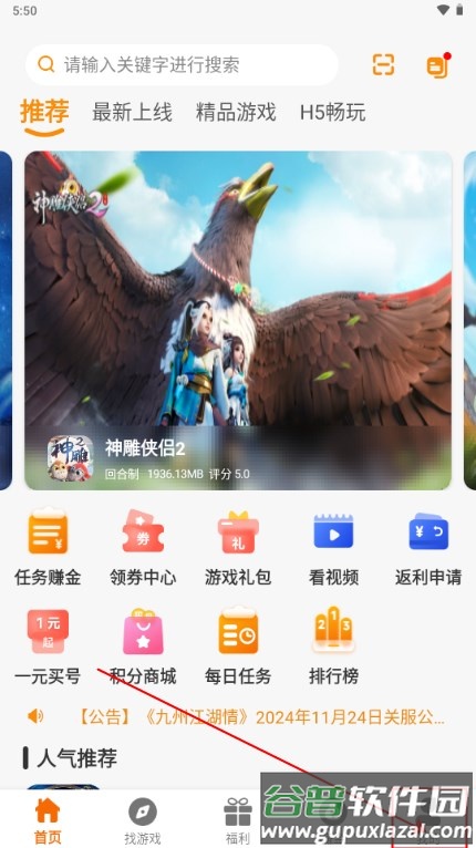 5369手游盒子