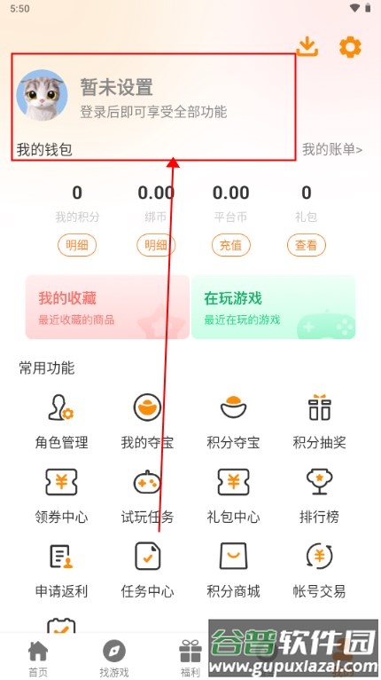5369手游盒子