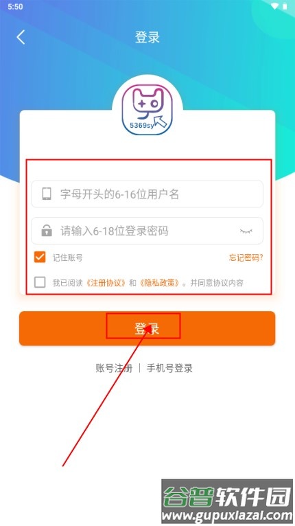 5369手游盒子