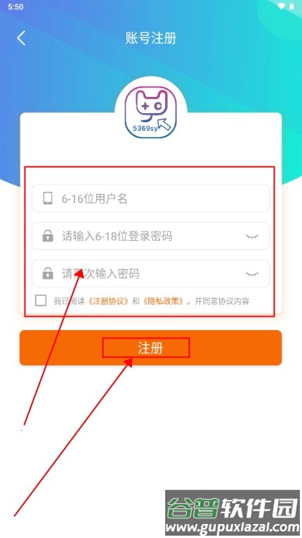5369手游盒子