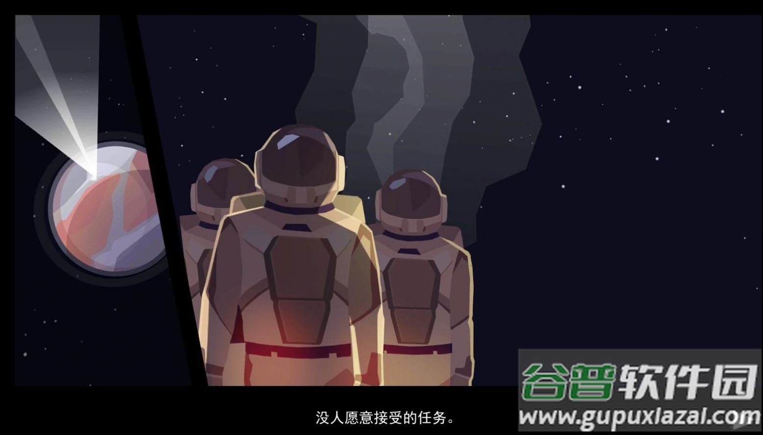 探索飞船游戏下载安装截图2
