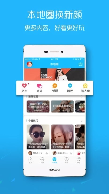 安平便民网手机版截图2