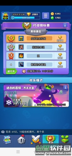 随机冲突土豆英雄免广告全英雄版3