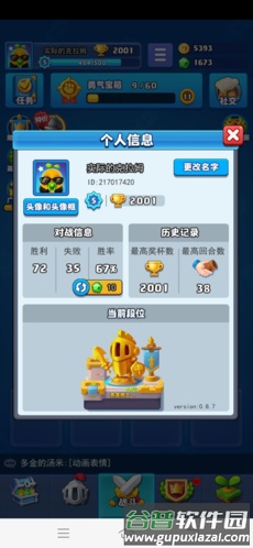 随机冲突土豆英雄免广告全英雄版4