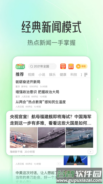 趣头条极速版赚钱