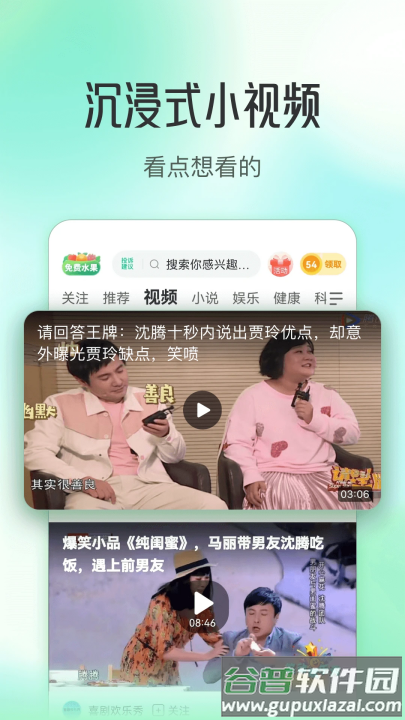 趣头条极速版赚钱截图3