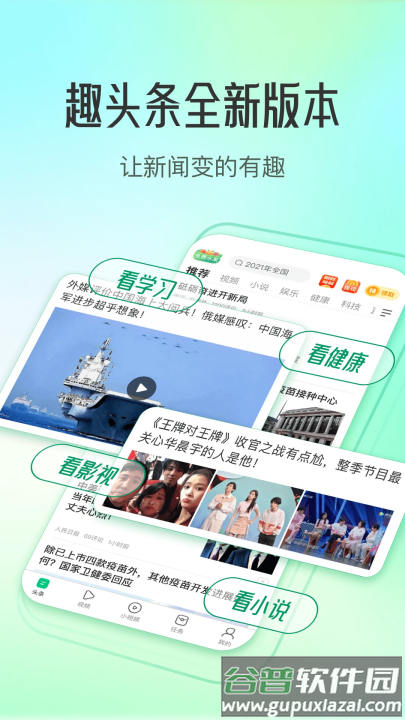 趣头条极速版赚钱截图4