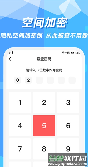 隐藏应用app(隐藏应用图标软件)截图2
