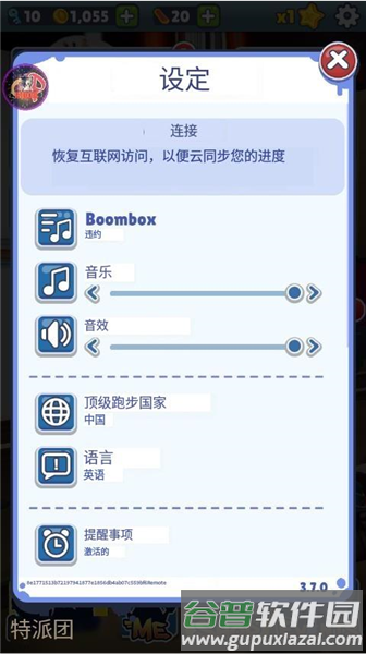 怎么设置为中文配图4