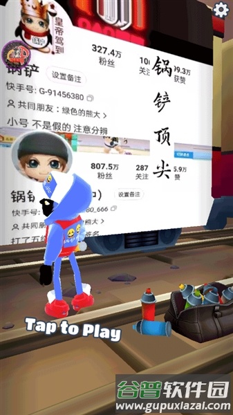 地铁跑酷锅铲同款定制版截图1