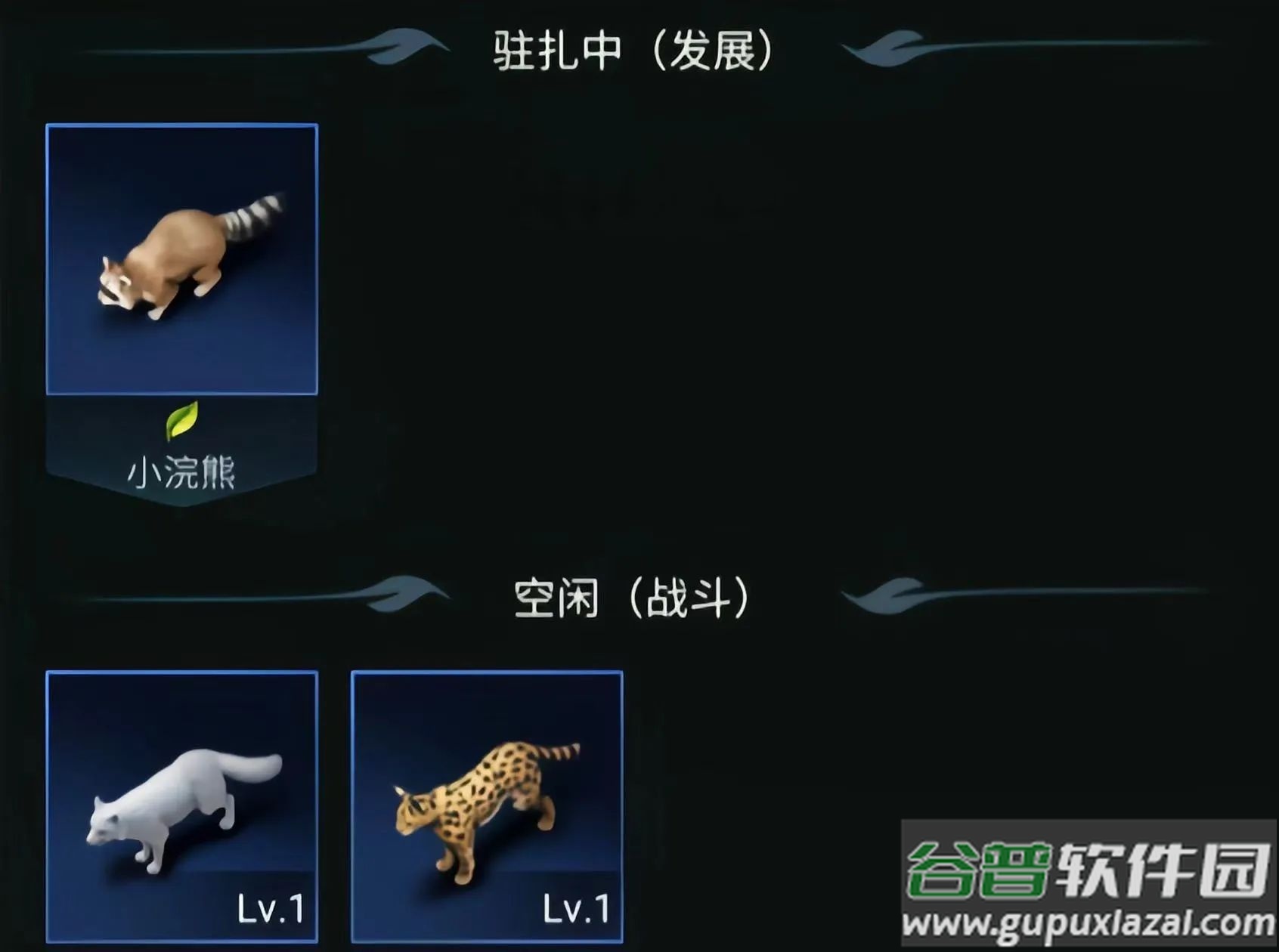野兽领主新世界台服安卓版