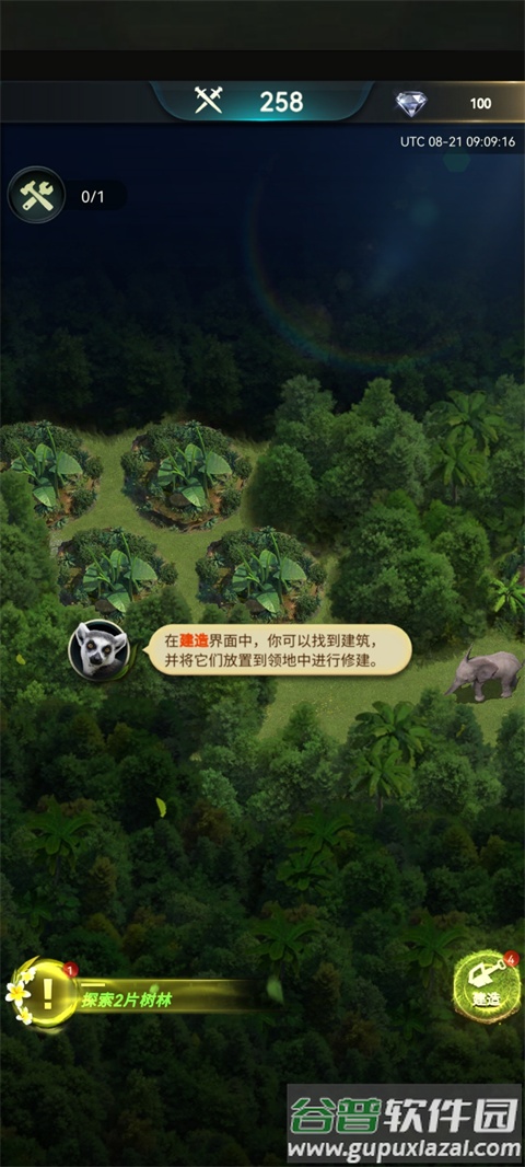 野兽领主新世界台服安卓版