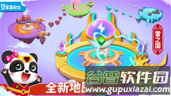 奇妙逻辑启蒙截图1