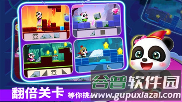 奇妙逻辑启蒙截图3