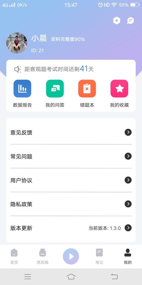 奶饪app下载