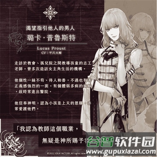 终远的威尔修手游