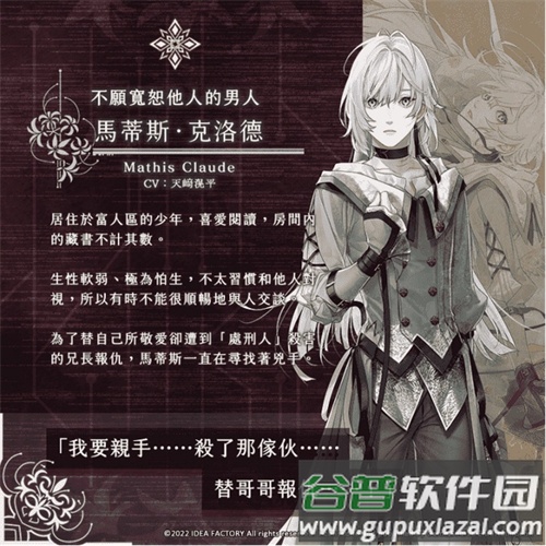 终远的威尔修手游