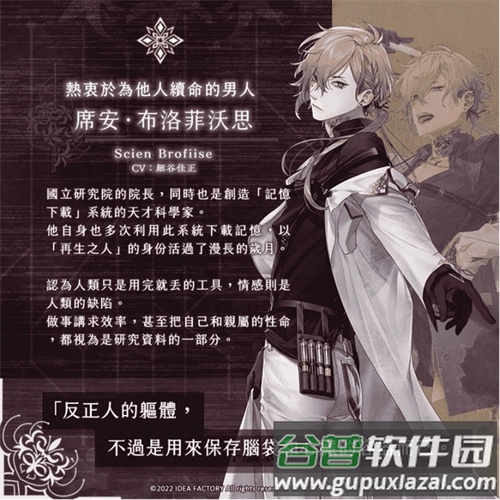 终远的威尔修手游
