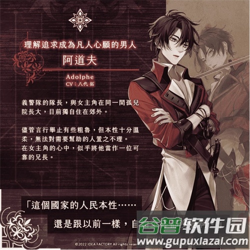 终远的威尔修手游