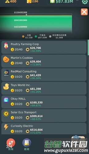 炒股大王截图3