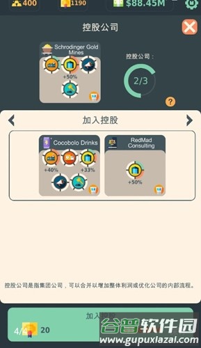 炒股大王截图4
