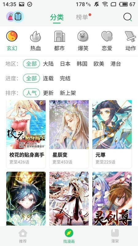 久久漫画最新官方版